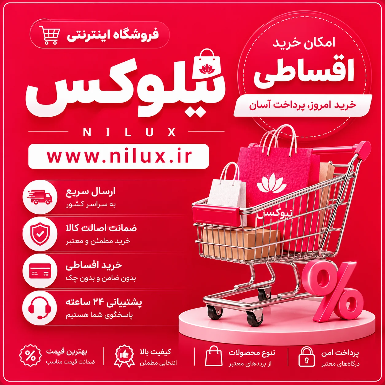 بنر تبلیغاتی سایدبار